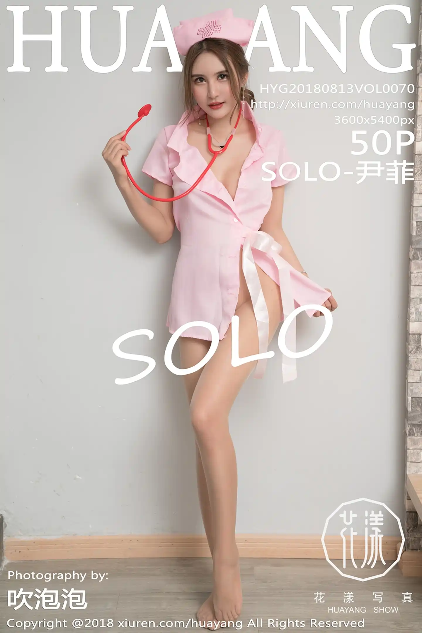 [HuaYang花漾]Vol.070_女神SOLO-尹菲粉红真空护士装露豪乳无内肉丝裤袜诱惑写真50P-秀人网 - XiuRen.Space